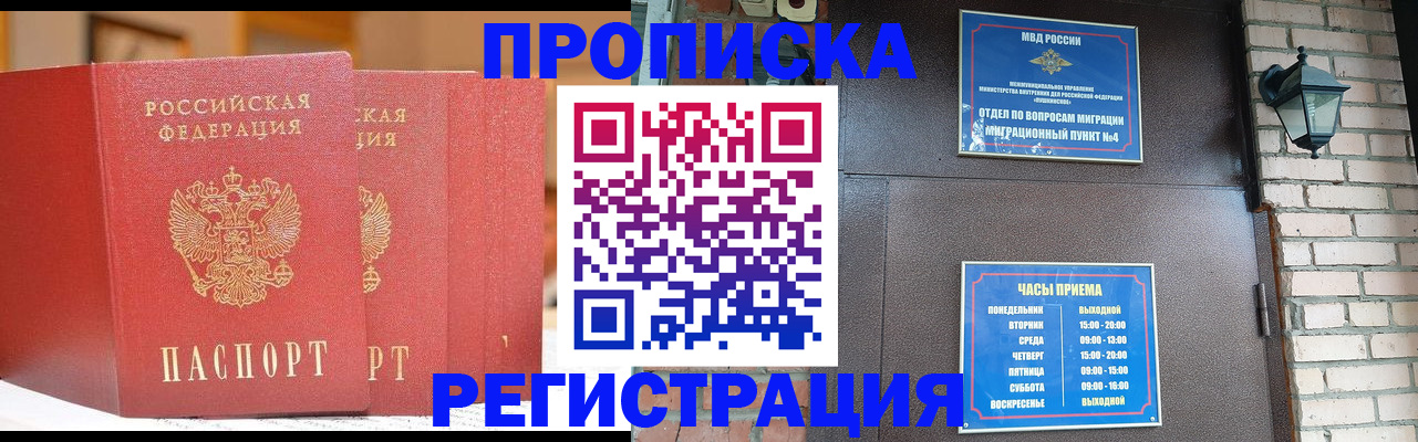 временная регистрация для всех в Костроме