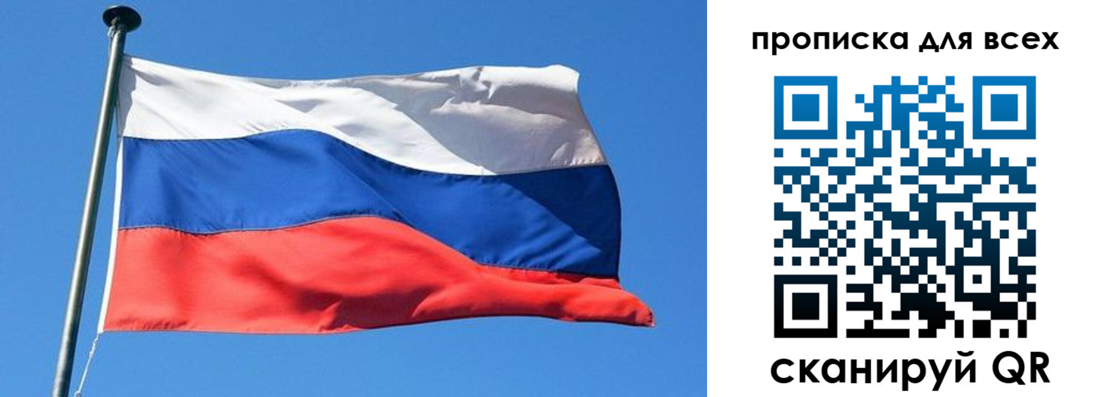 временная регистрация для всех в Костроме